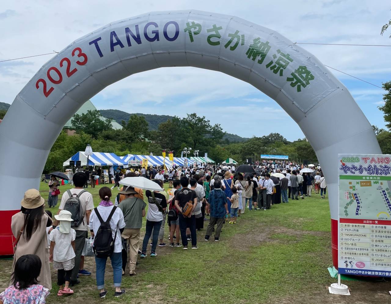 2023 TANGO 弥栄納涼祭 イベント警備
